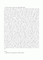 1930년대 미국의 대공황 발생의 배경을 찰리 채플린의 『모던 타임즈 (Modern Times)』를 통해 설명하고 당시에 탄생한 복지제도를 찾아 현재 한국의 동일 또는 유사한 복지제도와의 차이점을 기술하시오. 2페이지