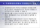 프레젠테이션[Presentation] 세부기법과 화술 (레젠테이션의 개념과 구조, 정보전달의 구조, 프레젠터의 역할, 프레젠테이션 세부기법, 화술, 기획, 질의응답).ppt 15페이지