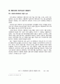 [전통시장 활성화방안 연구] 전통시장 현재상황분석과 활성화위한 정부정책, 전통시장 마케팅전략분석 및 전통시장 활성화 해외사례연구와 재래시장 미래전망분석 레포트 4페이지