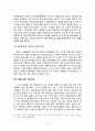 [전통시장 활성화방안 연구] 전통시장 현재상황분석과 활성화위한 정부정책, 전통시장 마케팅전략분석 및 전통시장 활성화 해외사례연구와 재래시장 미래전망분석 레포트 11페이지