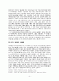 [전통시장 활성화방안 연구] 전통시장 현재상황분석과 활성화위한 정부정책, 전통시장 마케팅전략분석 및 전통시장 활성화 해외사례연구와 재래시장 미래전망분석 레포트 13페이지