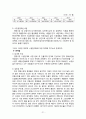 [전통시장 활성화방안 연구] 전통시장 현재상황분석과 활성화위한 정부정책, 전통시장 마케팅전략분석 및 전통시장 활성화 해외사례연구와 재래시장 미래전망분석 레포트 21페이지
