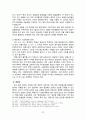 [전통시장 활성화방안 연구] 전통시장 현재상황분석과 활성화위한 정부정책, 전통시장 마케팅전략분석 및 전통시장 활성화 해외사례연구와 재래시장 미래전망분석 레포트 22페이지