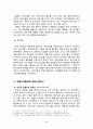 [전통시장 활성화방안 연구] 전통시장 현재상황분석과 활성화위한 정부정책, 전통시장 마케팅전략분석 및 전통시장 활성화 해외사례연구와 재래시장 미래전망분석 레포트 29페이지
