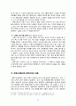 [전통시장 활성화방안 연구] 전통시장 현재상황분석과 활성화위한 정부정책, 전통시장 마케팅전략분석 및 전통시장 활성화 해외사례연구와 재래시장 미래전망분석 레포트 31페이지