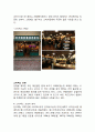 [ 스타벅스 서비스,마케팅 성공사례연구 ] 스타벅스(Starbucks) 마케팅사례와 서비스 성공요인 분석 및 향후전망 (커피시장, 스타벅스 기업소개, 스타벅스 서비스전략과 마케팅전략 사례, 5p전략, 경쟁사분석) 9페이지