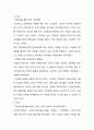 [ 스타벅스 서비스,마케팅 성공사례연구 ] 스타벅스(Starbucks) 마케팅사례와 서비스 성공요인 분석 및 향후전망 (커피시장, 스타벅스 기업소개, 스타벅스 서비스전략과 마케팅전략 사례, 5p전략, 경쟁사분석) 16페이지
