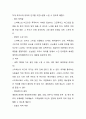 [ 스타벅스 서비스,마케팅 성공사례연구 ] 스타벅스(Starbucks) 마케팅사례와 서비스 성공요인 분석 및 향후전망 (커피시장, 스타벅스 기업소개, 스타벅스 서비스전략과 마케팅전략 사례, 5p전략, 경쟁사분석) 17페이지