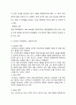 [ 스타벅스 서비스,마케팅 성공사례연구 ] 스타벅스(Starbucks) 마케팅사례와 서비스 성공요인 분석 및 향후전망 (커피시장, 스타벅스 기업소개, 스타벅스 서비스전략과 마케팅전략 사례, 5p전략, 경쟁사분석) 19페이지