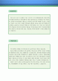 【요가강사 자기소개서 우수예문】 요가강사 자소서 (필라테스강사 자기소개서,요가원 자기소개서,필라테스강사 자소서,합격예문,자소서 샘플) 2페이지