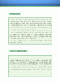 【패턴사 자기소개서 우수예문】 패턴사 자소서 (섬유 디자이너 자기소개서,의상디자이너 자기소개서,패턴 디자인 자소서,패턴사 합격예문,섬유 디자인 자소서 샘플) 3페이지