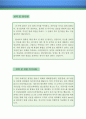 【환경미화원 자기소개서 우수예문】 환경미화원 자소서 (수거원 자기소개서,환경미화 자기소개서,수거원 자소서,합격예문,환경미화원 자소서 샘플) 3페이지