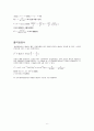 천체 물리학 서론 정리 - Part 01 (천체 역학과 태양계, 태양계의 개관, 지구의 운동, 지구와 달) 6페이지