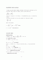 천체 물리학 서론 정리 - Part 01 (천체 역학과 태양계, 태양계의 개관, 지구의 운동, 지구와 달) 14페이지