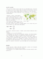 천체 물리학 서론 정리 - Part 01 (천체 역학과 태양계, 태양계의 개관, 지구의 운동, 지구와 달) 19페이지