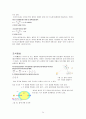 천체 물리학 서론 정리 - Part 01 (천체 역학과 태양계, 태양계의 개관, 지구의 운동, 지구와 달) 24페이지