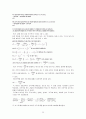 천체 물리학 서론 정리 - Part 01 (천체 역학과 태양계, 태양계의 개관, 지구의 운동, 지구와 달) 25페이지