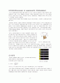 천체 물리학 서론 정리 - Part 01 (천체 역학과 태양계, 태양계의 개관, 지구의 운동, 지구와 달) 27페이지