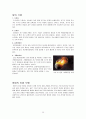 천체 물리학 서론 정리 - Part 01 (천체 역학과 태양계, 태양계의 개관, 지구의 운동, 지구와 달) 35페이지