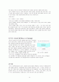 천체 물리학 서론 정리 - Part 01 (천체 역학과 태양계, 태양계의 개관, 지구의 운동, 지구와 달) 39페이지