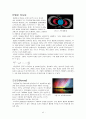 천체 물리학 서론 정리 - Part 01 (천체 역학과 태양계, 태양계의 개관, 지구의 운동, 지구와 달) 41페이지