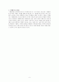 수행평가(Performance Assessment)에 관한 레포트 (수행평가의 정의, 수행평가를 행하는 이유, 수행평가의 문제점) 3페이지