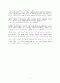 구성주의에 따른 교육평가방법 (구성주의 이론, 수행평가의 방법, 구성주의적 시각에 입각한 적절한 평가의 방법) 3페이지