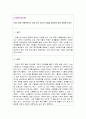 [사회복지실천론] 미래 사회복지사가 되어 있는 자신의 모습을 상상하여 글로 표현해 보시오. 1페이지