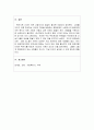 [사회복지실천론] 미래 사회복지사가 되어 있는 자신의 모습을 상상하여 글로 표현해 보시오. 2페이지