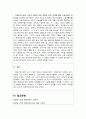 [장애인복지론] 장애인복지론 수업을 들으면서 1)변화된 장애인에 대한 시각이나, 새롭게 알게 된 점을 기술 2)현재의 장애인복지정책의 의견, 앞으로 한국의 장애인정책이 어떤 방향으로 바뀌었으면 하는지 의견 2페이지
