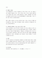 세계관광자원과 비교해 한국관광자원의 경쟁력에 대하여 논하시오. 5페이지