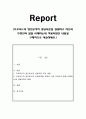 프로이드의 정신분석적 상담이론을 설명하고 자신과 주변인의 삶을 이해하는데 적용되었던 내용을 구체적으로 서술. 1페이지