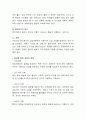 프로이드의 정신분석적 상담이론을 설명하고 자신과 주변인의 삶을 이해하는데 적용되었던 내용을 구체적으로 서술. 3페이지