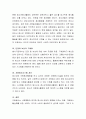청소년 복지의 실천방법 중 청소년자원봉사활동의 활성화방안에 대하여 토론. 4페이지