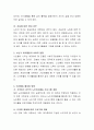 바람직한 노년기의 여가활용 방법에 대한 의견을 논하시오. 3페이지