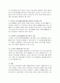 바람직한 노년기의 여가활용 방법에 대한 의견을 논하시오. 4페이지