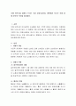 치매 어르신을 집에서 모시는 것과 요양시설이나 병원에서 모시는 것에 대해 본인의 의견을 말하세요. 2페이지