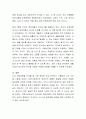 보육계획 구성 시 고려해야 할 사항에 대해 논술. 4페이지