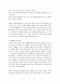 사회복지실천윤리에서 리머의 윤리적 결정지침에 내재된 원리와 우선순위에 대해 자신의 견해를 논하시오. 3페이지