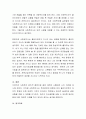 사회복지실천윤리에서 리머의 윤리적 결정지침에 내재된 원리와 우선순위에 대해 자신의 견해를 논하시오. 4페이지