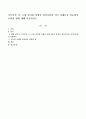거주중인 시ㆍ도에 설치된 장애인 편의시설과 외국 사례들을 비교하여 보완할 점에 대해 서술하시오 - 서울특별시 1페이지