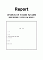 보육과정 및 보육 프로그램의 최근 동향에 대해 생각해보고 의견을 나눠 봅시다. 1페이지