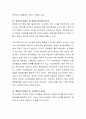 자신의 발달 과정을 Erikson의 심리사회적 발달단계에 근거하여 탐색하시오. 4페이지