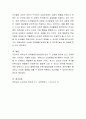 자신의 발달 과정을 Erikson의 심리사회적 발달단계에 근거하여 탐색하시오. 6페이지