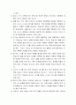 총체적 언어접근법이란 전통적 언어교육과 달리 듣기, 말하기, 읽기, 쓰기의 언어능력이 상호연관되어 발달한다는 견해이다. 총체적 언어접근에 대한 이론적 배경을 살펴보고 총체적 언어접 3페이지