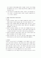 총체적 언어접근법이란 전통적 언어교육과 달리 듣기, 말하기, 읽기, 쓰기의 언어능력이 상호연관되어 발달한다는 견해이다. 총체적 언어접근에 대한 이론적 배경을 살펴보고 총체적 언어접 4페이지