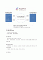 청소년수련활동인증제에 대하여 설명. 3페이지