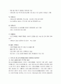청소년수련활동인증제에 대하여 설명. 4페이지