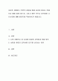 자신의 경험이나 주변의 관찰을 통해 남자와 여자는 언제 주로 화를 내게 되는지, 그리고 어떤 식으로 공격성이 나오는지에 대해 레포트를 작성하시기 바랍니다. 1페이지