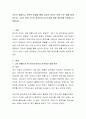 자신의 경험이나 주변의 관찰을 통해 남자와 여자는 언제 주로 화를 내게 되는지, 그리고 어떤 식으로 공격성이 나오는지에 대해 레포트를 작성하시기 바랍니다. 2페이지